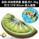 Green half kiwi 178cm