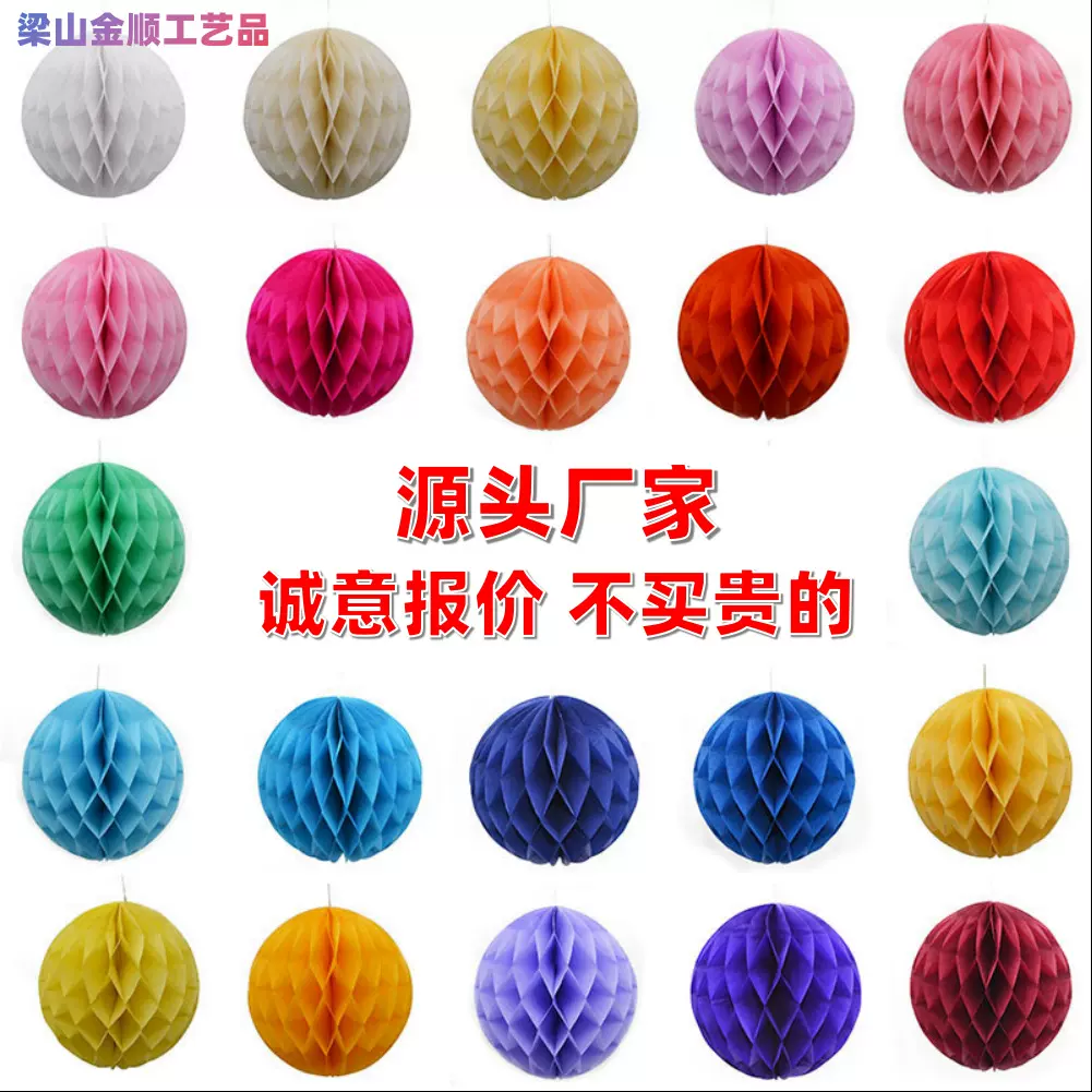 蜂窝球纸球立柱结婚订婚房布置周岁生日装饰场景背景墙纸灯笼挂饰
