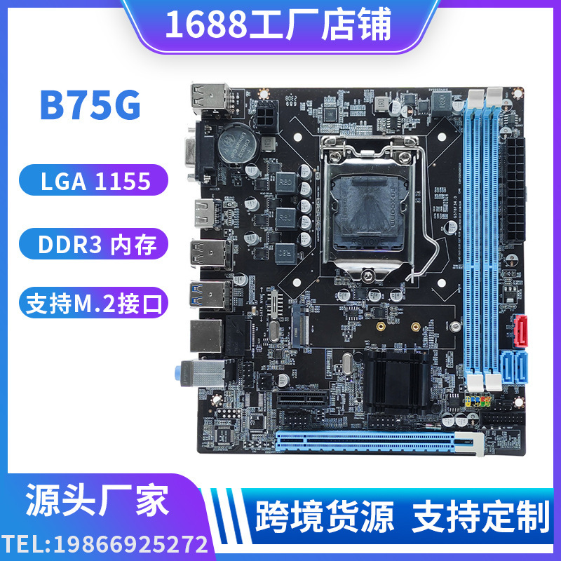 New B75 computer motherboard desktop LGA-1155 pin i3 i5 i7 2 generation/3 generation CPU support M.2 New B75 computer motherboard desktop LGA-1155 pin i3 i5 i7 2 generation/3 generation CPU support M.2