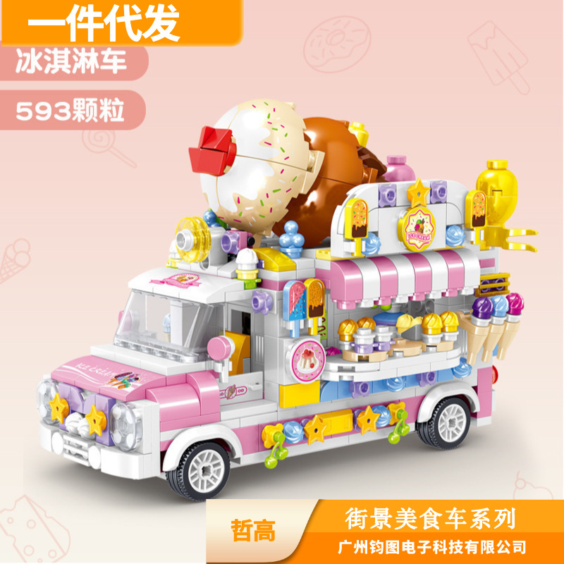 Lin07哲高00891-00886漢堡車冰淇淋車迷你模型拼裝積木女孩子玩具