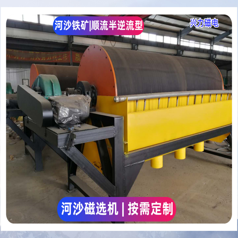 CTB水选强磁磁选机下顺流半逆流一选二选提纯河沙铁矿用永磁滚筒