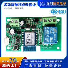 �๦�ܵ�·WIFI�㶯ģ�� 5V12V�̵����ֻ�APP���ܿ��ƿ��ذ�����
