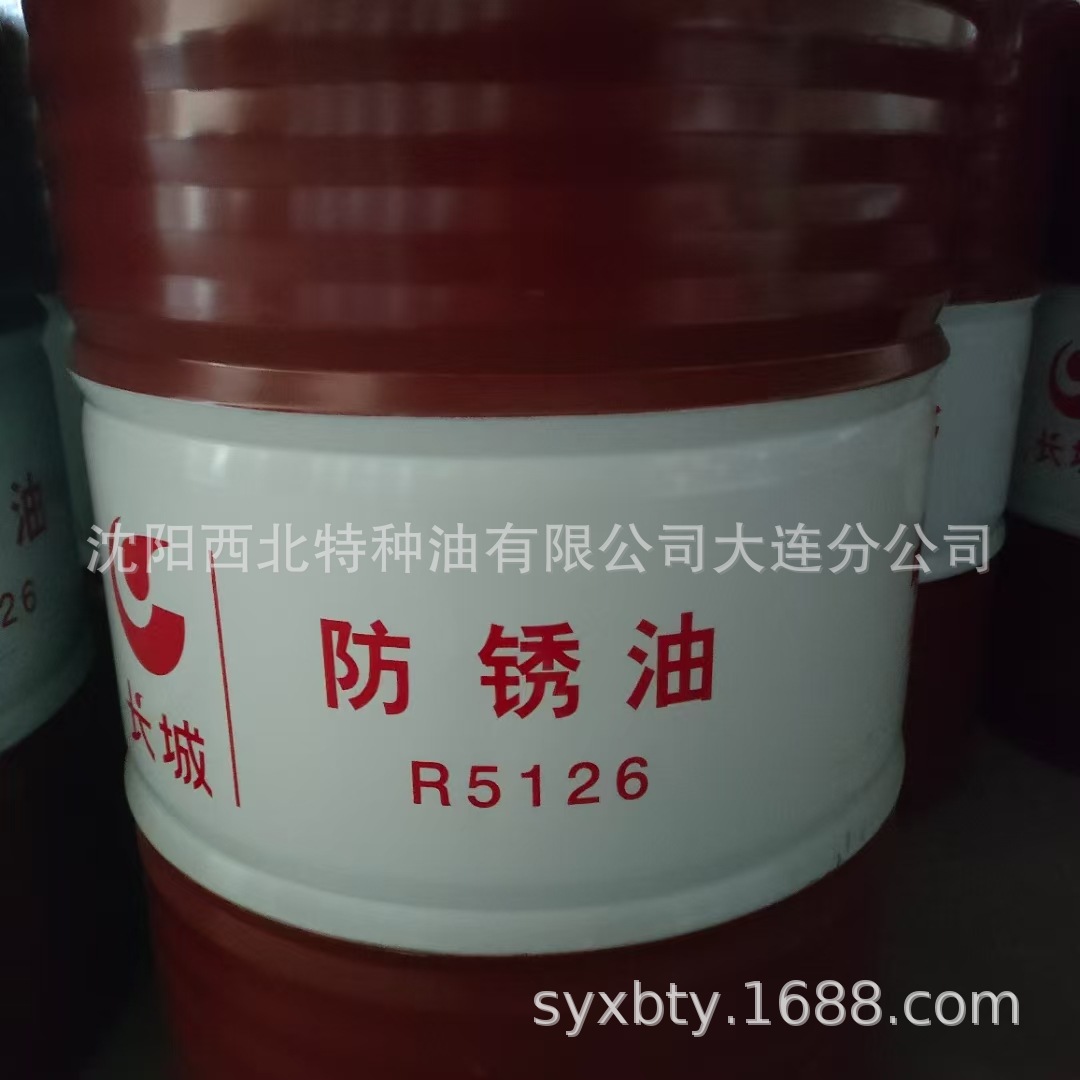 大连长城润滑油签约一级代理商 批发长城R5126防锈油13940970975
