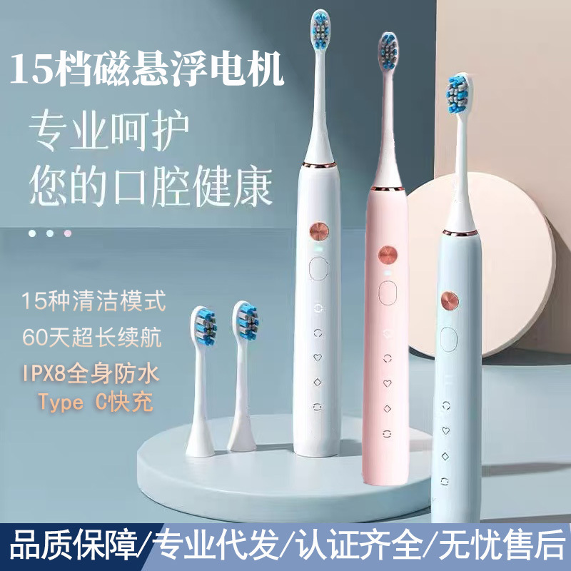 Wholesale Ultrasonic Electric Toothbrush for Adults and Couples Rechargeable Soft Bristle Brush Head Cross-Border Smart Electric Electronic Toothbrush