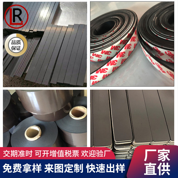 Magnetic rubber powerful adhesive fridge magnet