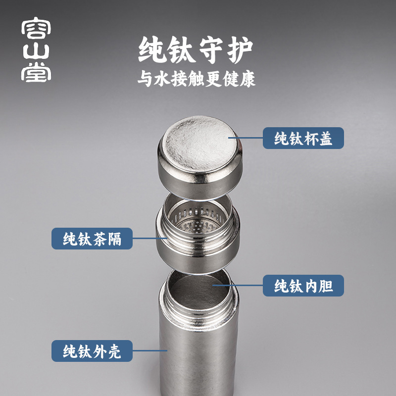 容山堂纯钛茶水分离杯泡茶杯保温杯中秋节礼物焖茶杯冰霸杯水杯|undefined