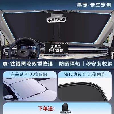 Car snow shield Grade Sunshade Car Sunshade Sun - thickened-titanium-silver0-light-transmission-special-for-jiaji-11-car-customization-thickened-titanium-silver-vinyl-sunscreen-cooling-storage-bag