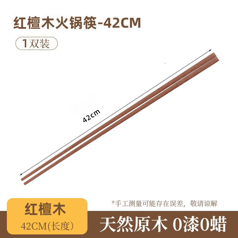 【면 튀김 반죽 스틱】붉은 백단【 42cm 】1쌍