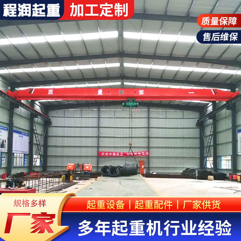 单梁行车起重机5吨仓库车间物料吊运室内航吊LD-A 10吨单梁起重机