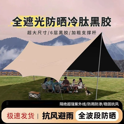 Black Vinyl Canopy Outdoor Tent Sunshade Sun Protection Thickened Camping Picnic Butterfly-Shaped Elevated Silver-Coated Canopy