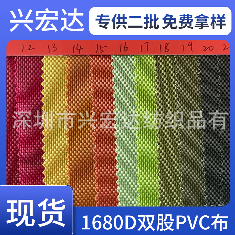 箱包面料现货1680D双股PVC牛津涂层布料鞋材背包箱包布户外用布