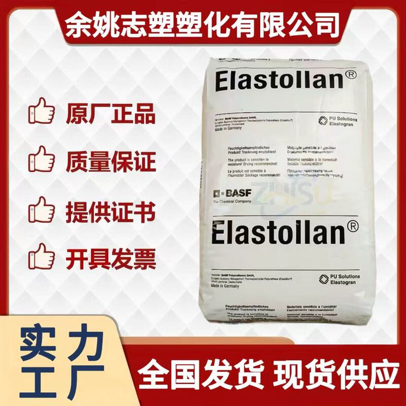 Tpu German Basf 1190A Transparent 90-Degree Polyurethane High-Flow Wear-Resistant Low-Temperature Resistant Cable Plastic Granules