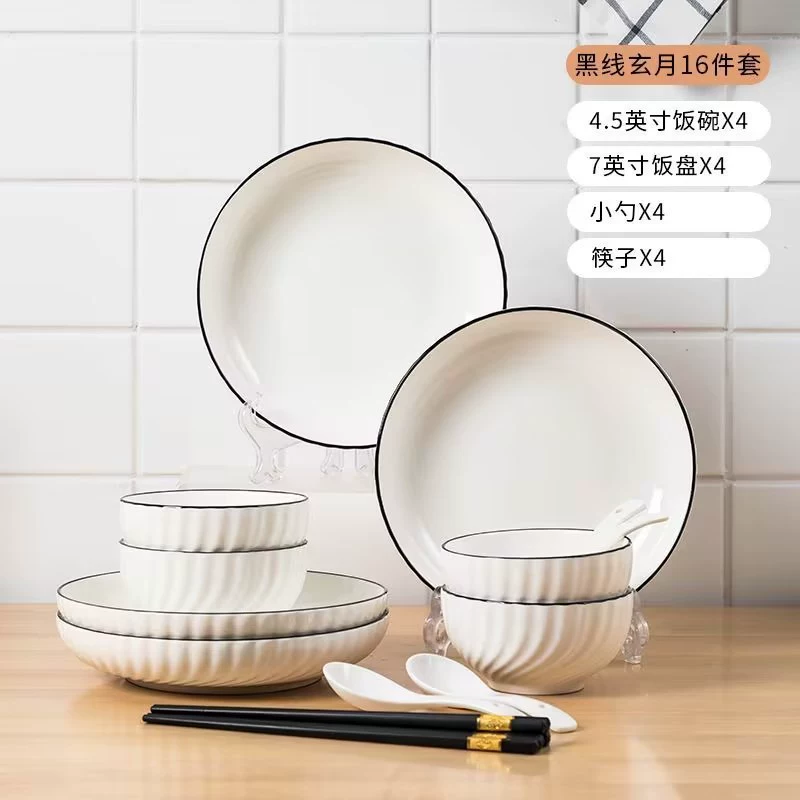 Ceramic tableware set, simple elegant high-quality design, multiple piece options 8–63 pcs