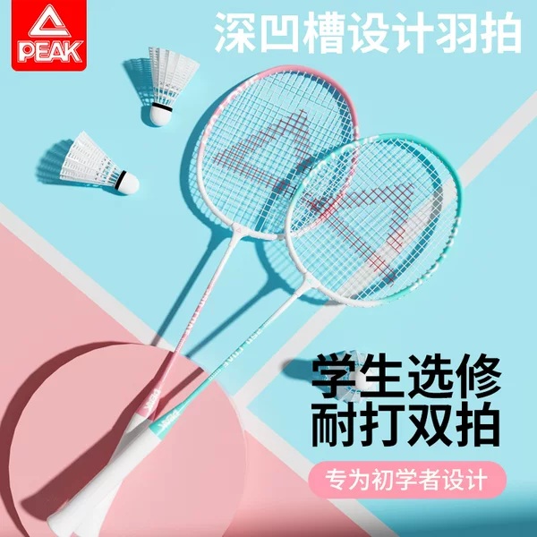 Peak Badminton Racket Official Flagship Store Professional-Grade Single and Double Rackets Ultra-Light Full Carbon Fiber Durable Set