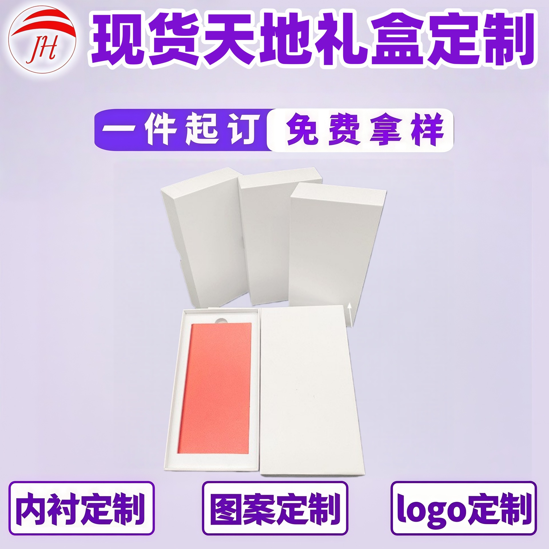 工厂现货白色天地盖纸盒移动电源包装礼品包装 罗马龙猫电源包装