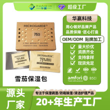 日用雪茄保湿包双向调湿69包控湿包 10g雪茄调湿包加湿包保湿包
