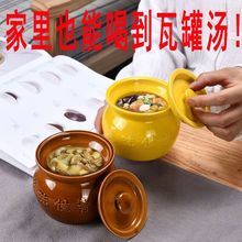南昌瓦罐带盖煨汤炖罐子烤奶茶陶罐杯子商用沙县小吃盅可层叠