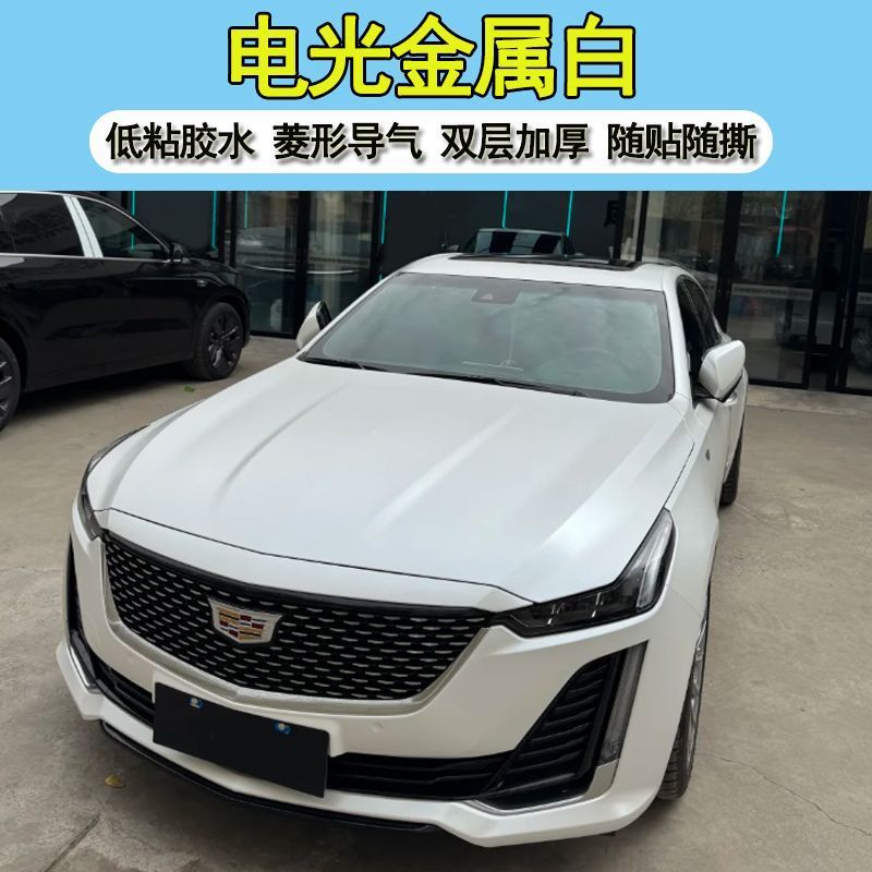 PET electro-optical metallic white car wrap film, full-body car wrap, modification for electric motorcycles, matte finish