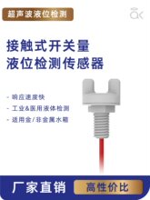 ����̽�^�cҺλ��������λ�Б�Һ�wͶ��ʽˮλ�z�y�_�P���|ʽ