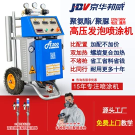 喷涂工具;喷涂机;发泡设备