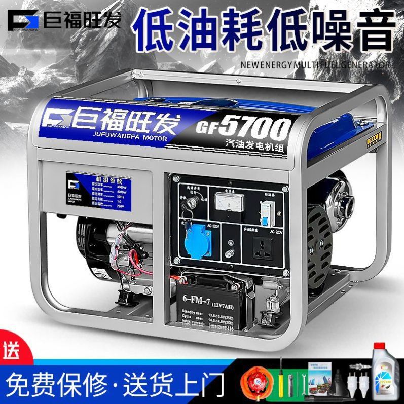 微型发电机单相220V家用4KW/5/6/8KW/10千瓦三相380V