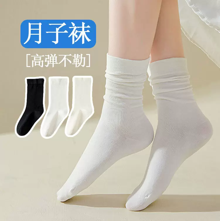 袜子女秋季堆堆袜女月子袜透气防臭中筒袜白袜子袜子中筒诸暨袜业