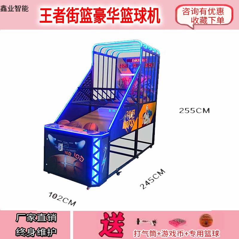 King street basketball machine