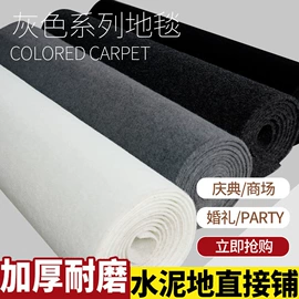 家用地毯;地垫;商用地毯