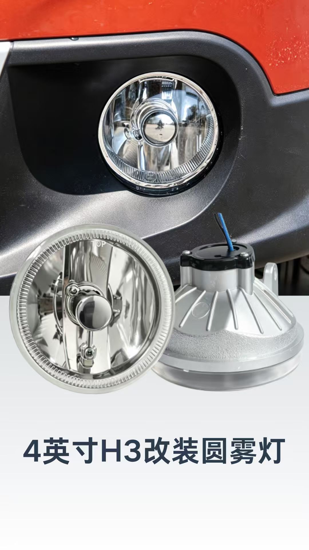 4inch Round fog light 12V H3 halogen bulb round fog light cross-border e-commerce 24V diameter 100mm car fog light