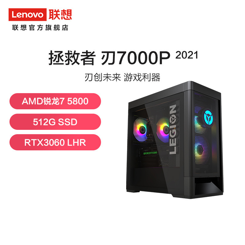 [Explosions Game Host] Lenovo Saver Blade 7000p Game E-Sports Desktop Host Designer Desktop