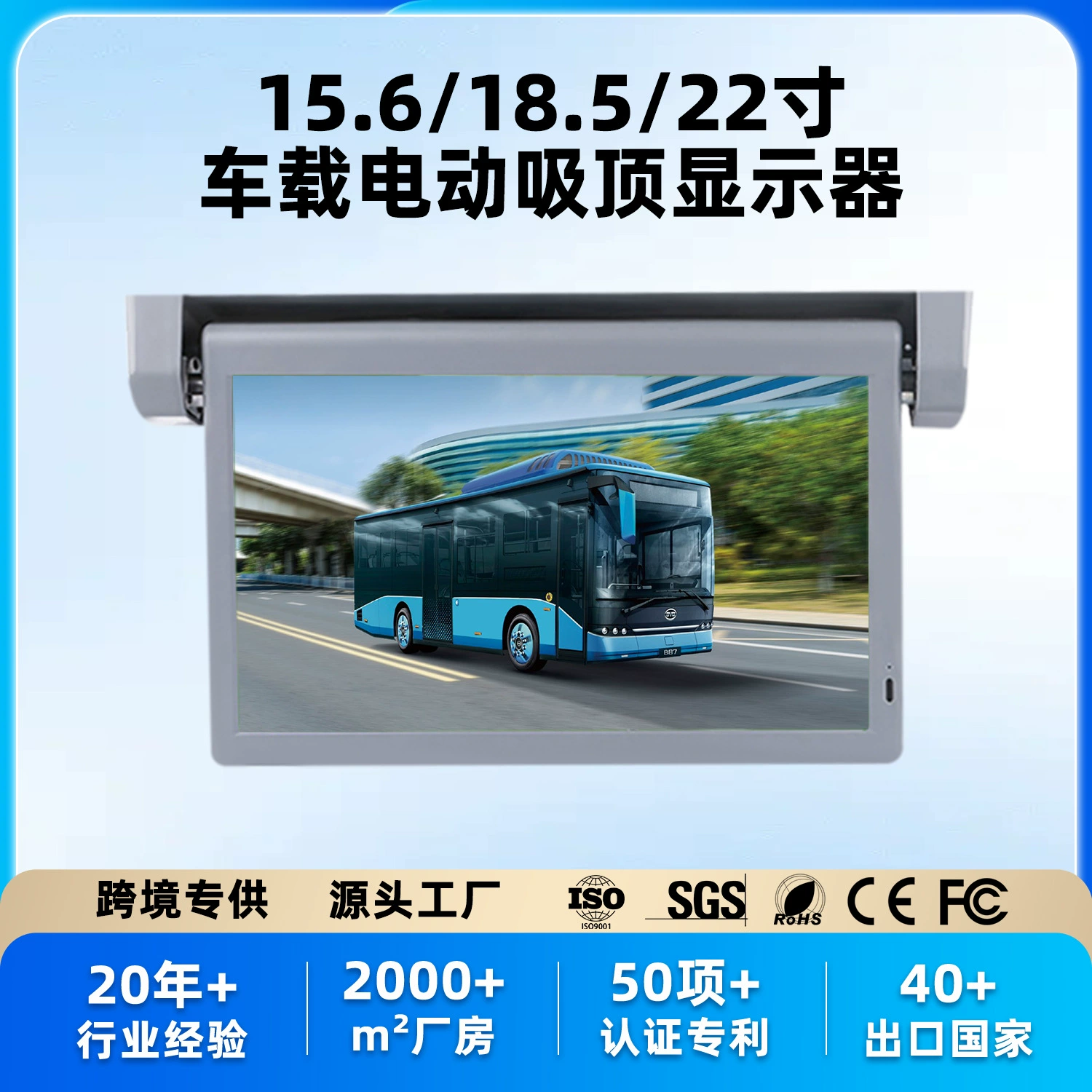 Универсальный автомобильный потолочный монитор Cross-border 18.5inch с электрическим подъемным механизмом для автобусов