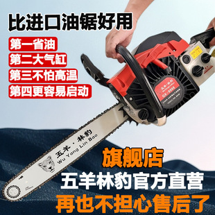 Original Gasoline Saw by Wuyanglinbao, Four-Stroke High-Power Logging Saw, Tree Cutting Machine, Powerful Chainsaw 20inch Chain