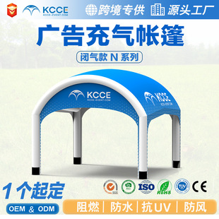 Inflatable tent sunshade outdoor inflatable for manufacturers cross-border activities logo exhibition flame retardant tent customization