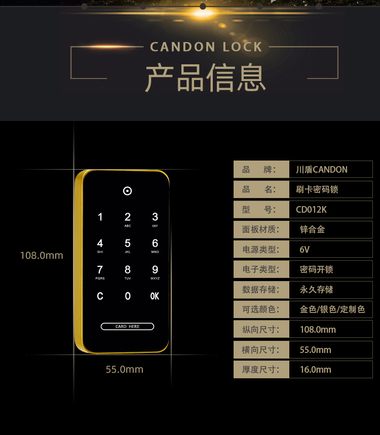 CD012K密码锁_09.jpg