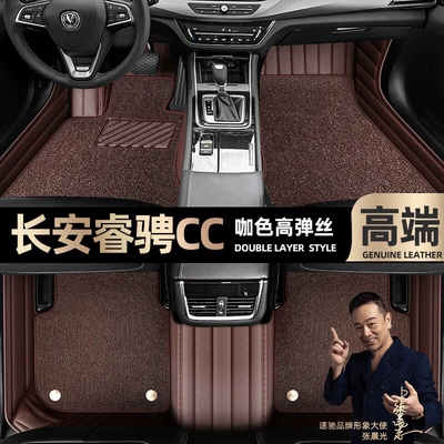Ayaqaltılar (Kovriklər) Changan Ruicheng CC foot pads - curry-color-leather-curry-color-high-stretch-silk-double-layer