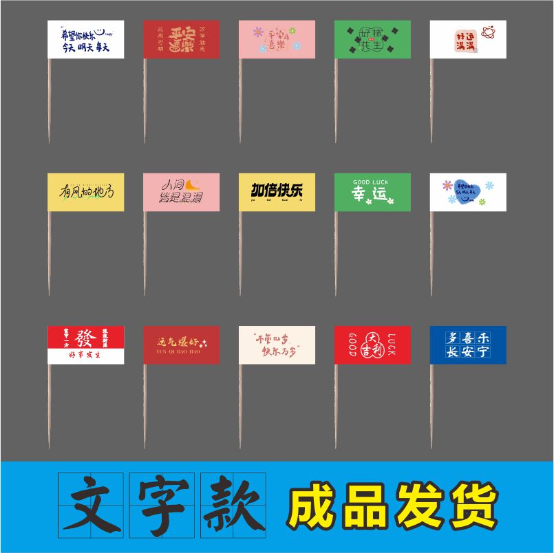 기성품 텍스트 스타일 100개(대나무 막대기 6.5cm개)