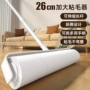 可撕长杆床上大号粘毛器