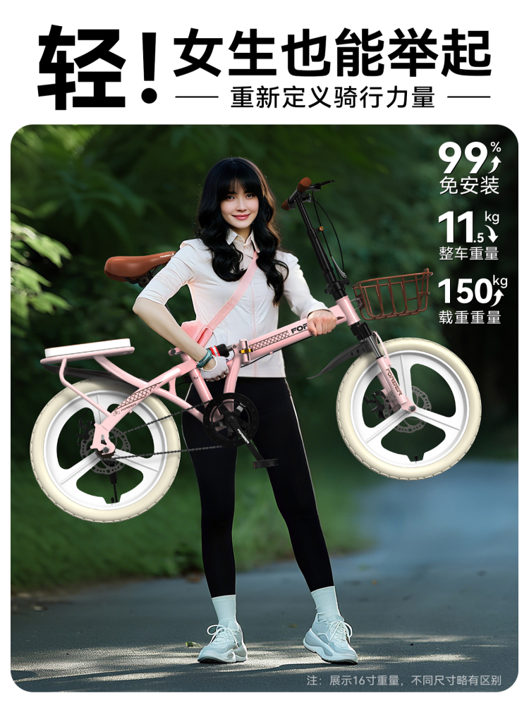 适用可折叠自行车成人女单车便携式放后备箱小变速代步上