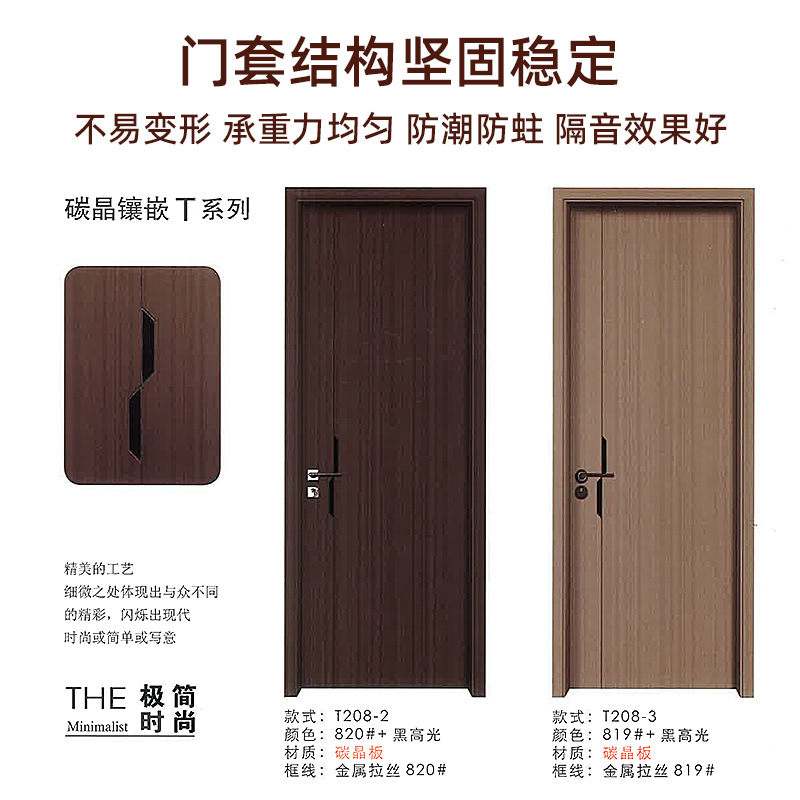 免烤色门复合漆开门惠州内平多碳卧室平开门实木晶防潮镶嵌漆室内