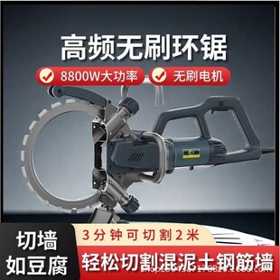 厂家直销高频无刷大功率环锯混凝土切墙机电动切墙锯新款环形圆锯-阿里巴巴