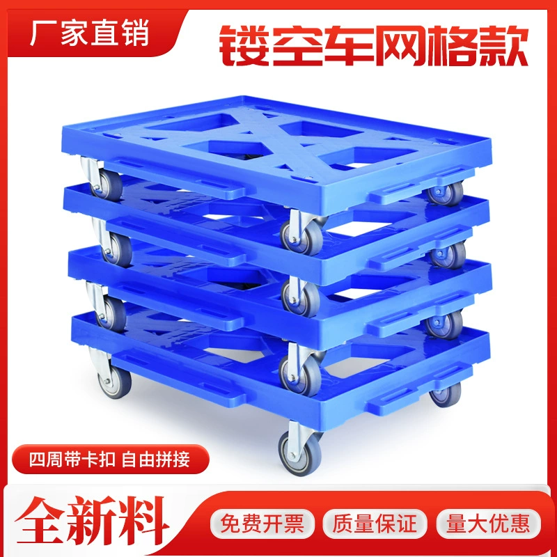 Полая тележка-черепаха, бесшумная и сращиваемая, логистический оборот, четырехколесная тележка, пластиковая тележка для инструментов, планшетная тележка