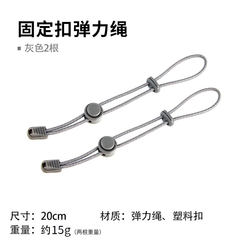屋外登山用弾性ロープバックル2個パック、調節可能なストラップ、弾性ハイキングポール、バックパック固定バックル|undefined