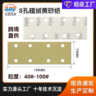 �羳ֱ���L����8��ֲ�q�Sɰ�� 70*198mm��܇����ľ���Ҿߴ�ĥɰ��