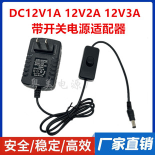 220V to 12V2A with 303 switching power adapter LED light with 12V1A 12V3A water pump motor power supply