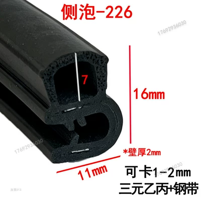 Avtomobil səs izolyasiya zolaqları | Car Door Sealing Strip - width-16-height-11mm-100m-price