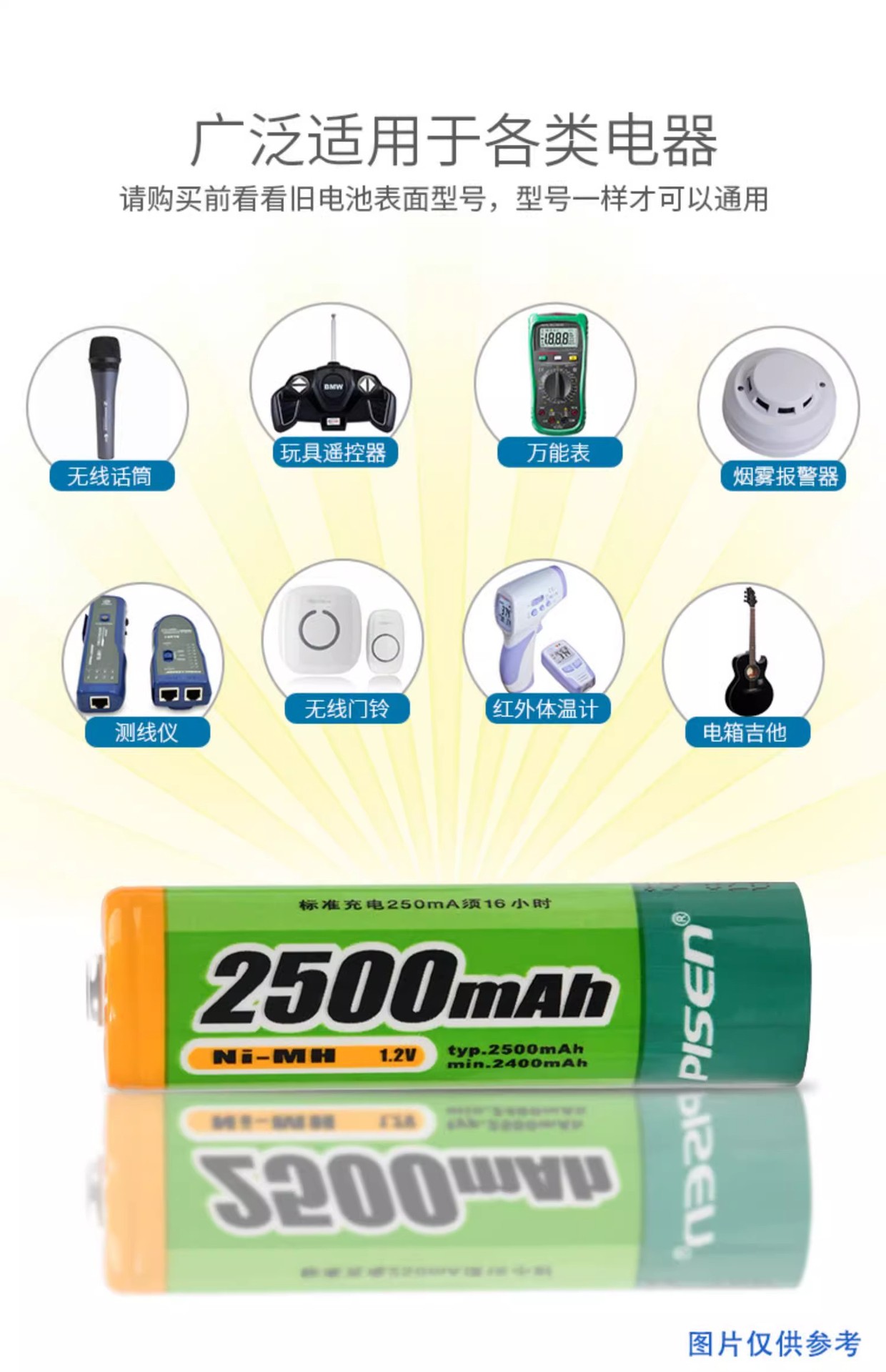 Pinsheng rechargeable battery No.5 No.7 Ni-MH battery AA card electric digital camera toy ktv microphone special wholesale