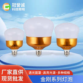 led球泡灯金刚系列E27螺口卧室工厂走廊照明厂家货源定制批发灯泡