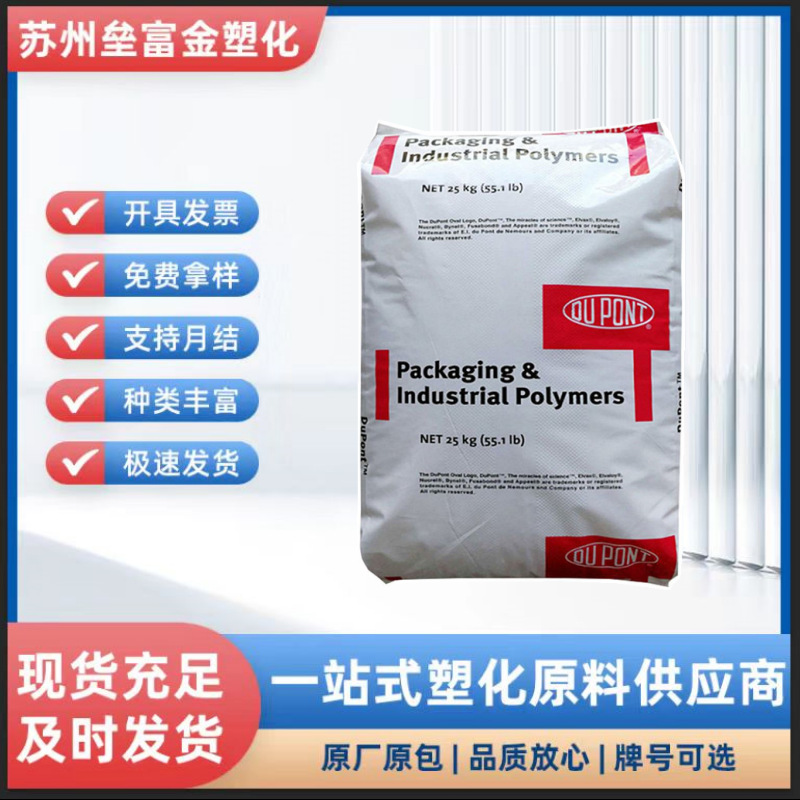 EVA陶氏杜邦40W 薄膜级 热熔增韧级 透明级 高流动 塑料颗粒原料