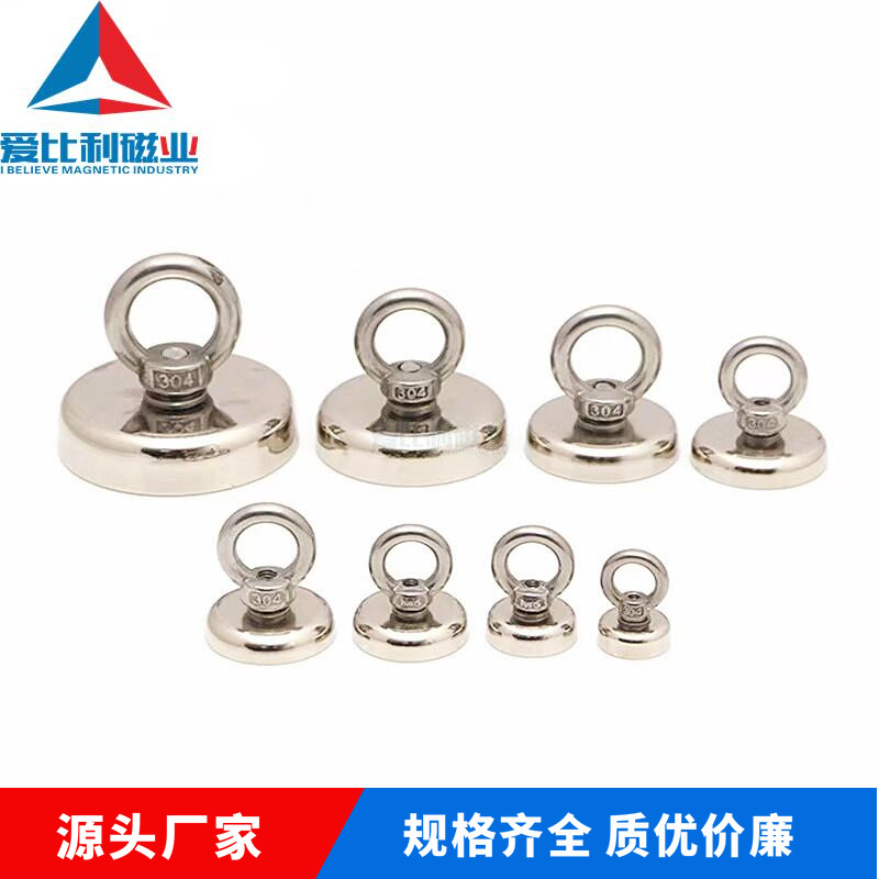 户外打捞钓鱼磁铁fishing magnet强力磁铁吸盘深水河道打捞磁铁