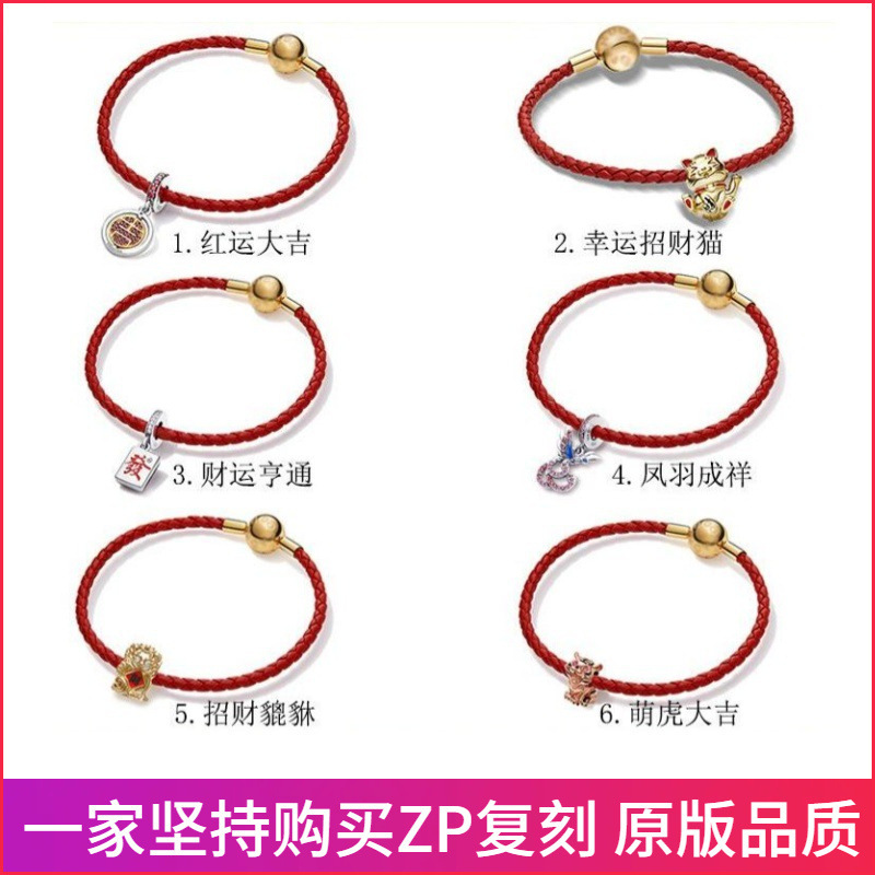 Pandora Bracelet New Year Red Leather Rope Lucky Cat Fortune Fortune DIY New Year Leather Hand Rope
